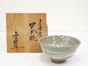 刷毛目茶碗（保護箱）